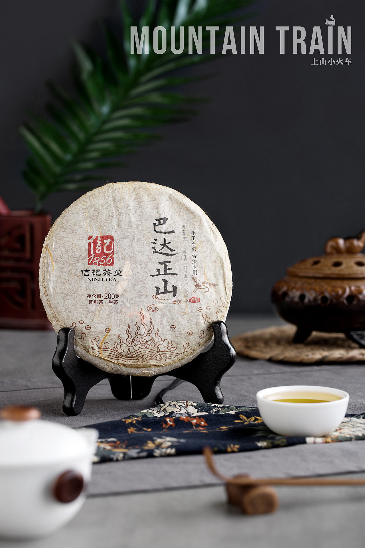铁轨上的茶香 当普洱茶饼邂逅上山小火车