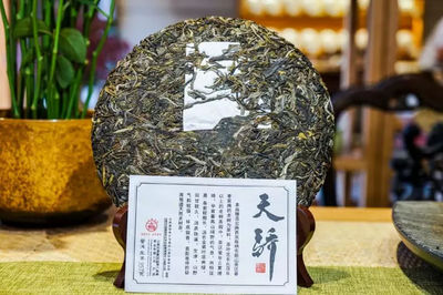 云茶鉴真｜云南茶叶检测溯源中心首款保荐产品“天骄”普洱茶即将问世